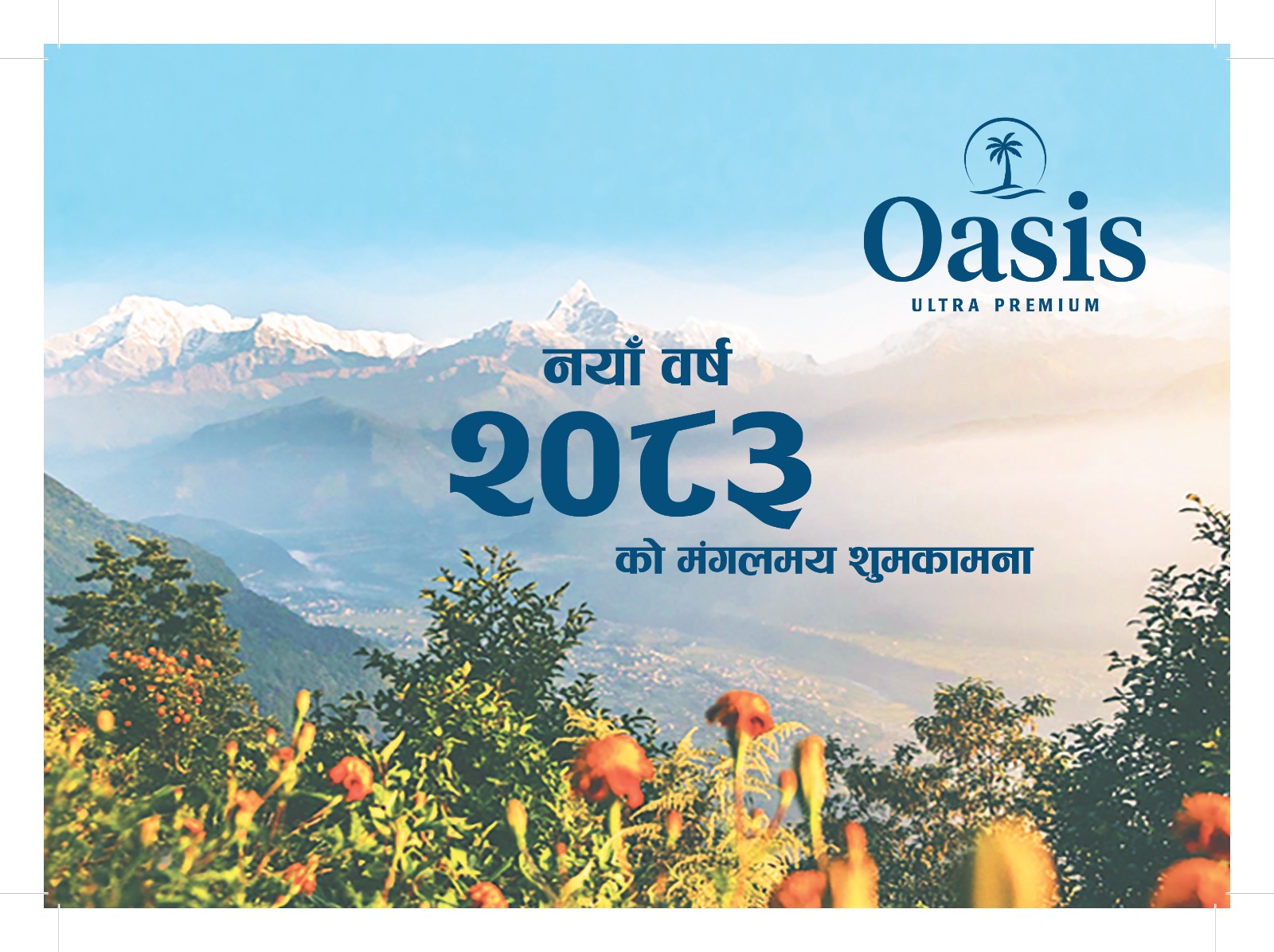 Happy New Year 2083